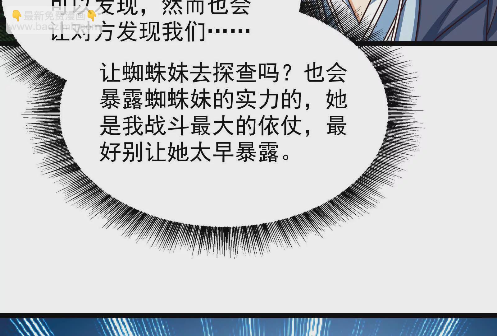 古神遊戲 - 第126話 天賦！開始偵查吧(2/3) - 1